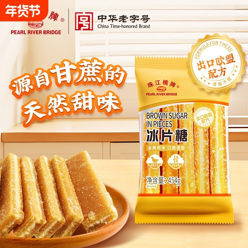 广东冰片糖木薯糖水黄片糖簧片糖一级优质天然甘蔗黄冰糖片黄糖片,粮油调味/速食/干货/烘焙,黄糖/冰糖,淘宝优惠券,粉丝福利购,淘宝优惠卷