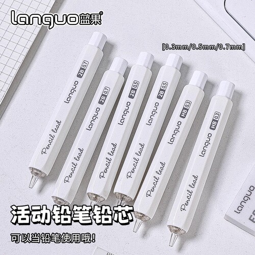 蓝果按动款铅笔芯自动铅笔铅芯