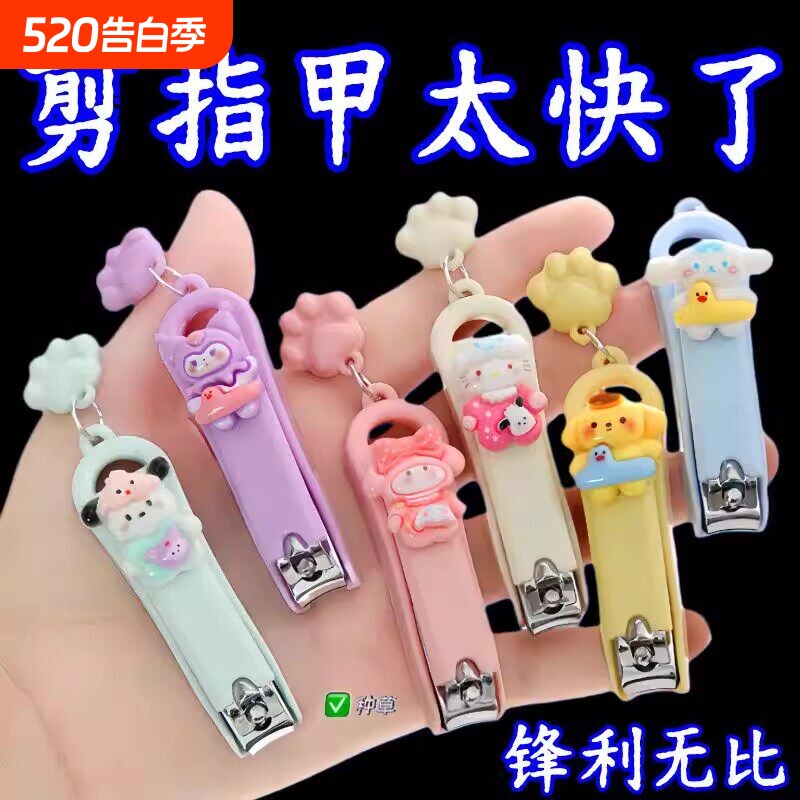 卡通指甲剪刀可爱动物造型便携指甲钳少女心儿童成人通用美甲工具