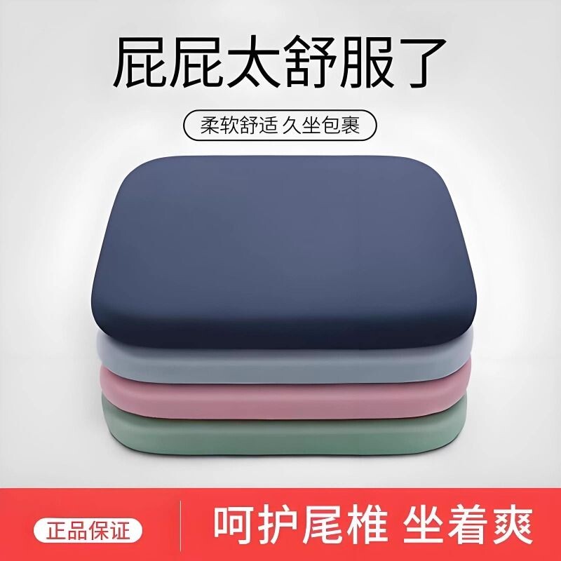 记忆棉坐垫防屁股痛椅子垫办公室久坐透气座垫四季通用办公椅餐椅