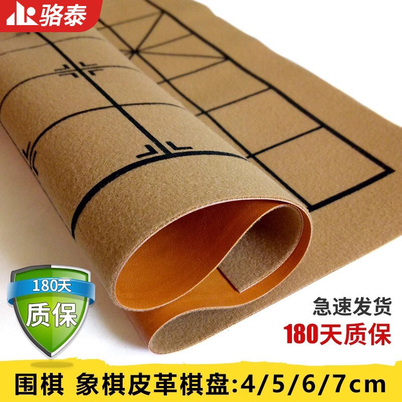 中国象棋棋带棋盘19路围棋盘皮革13路五子棋软布图纸盘布象棋棋盘