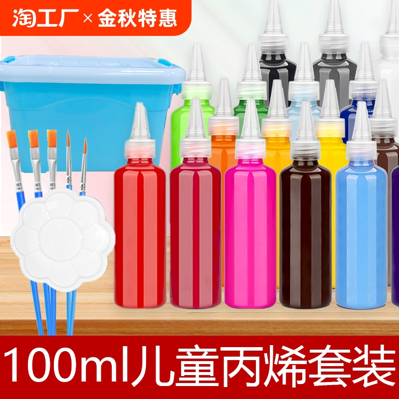 丙烯颜料100ml大瓶套装儿童彩绘石膏娃娃墙绘流体画手绘石头画12色24色色彩绘画