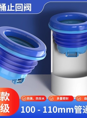 厕所马桶法兰密封圈防臭防漏止逆阀防反水通用坐便器全套配件大全