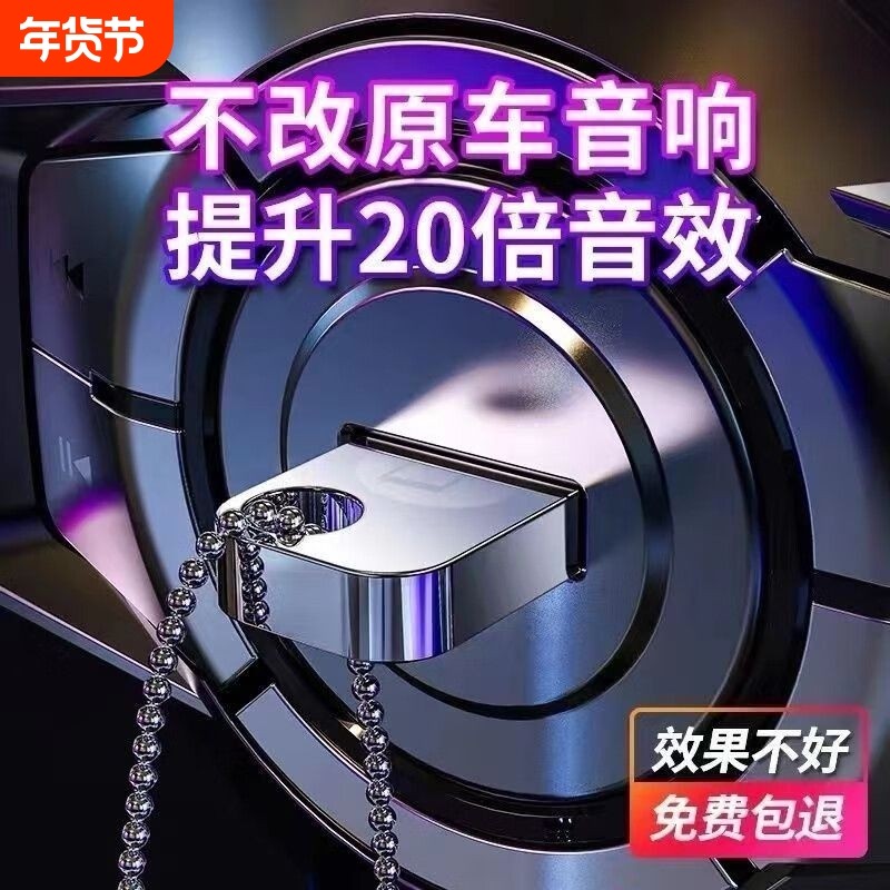 2026款车载音乐u盘无损高音质网络流行歌曲,淘宝优惠券,粉丝福利购,淘宝优惠卷