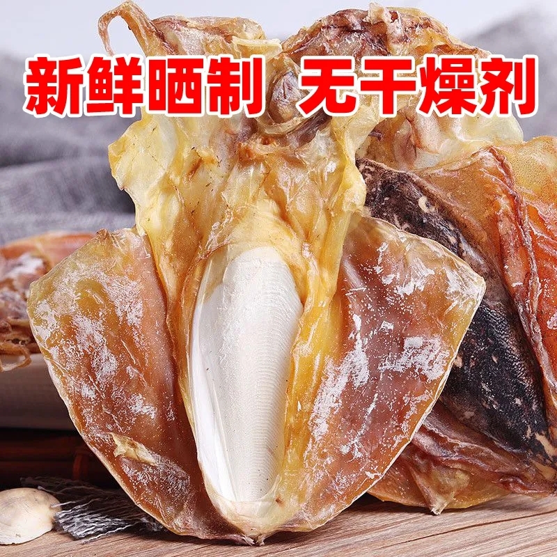 墨鱼干淡晒新墨鱼头干货特价野生烫煲东海墨鱼仔乌贼干目鱼干500g