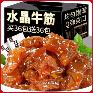 内蒙古即食牛蹄筋特产零食卤味牛肉小吃休闲食品水晶板筋牛筋辣味