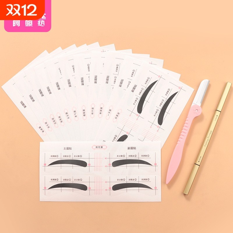 画眉辅助器B1pl0-画眉贴工具眉卡一字眉初学修眉用连体定型眉型