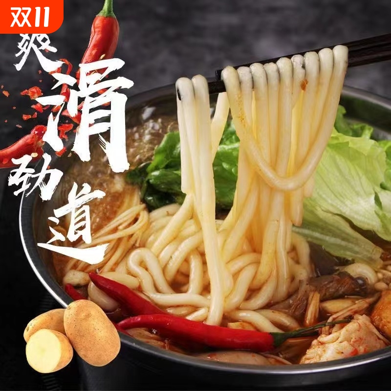 土豆粉土豆粉条马铃薯粉条