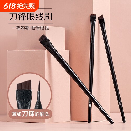 3支组合装刀锋眉刷眼线刷斜角刷头持久不晕染新手易用扁头精准勾