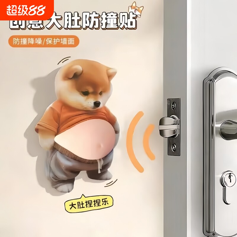 柴犬立体防撞贴纸|超3000次加购图片