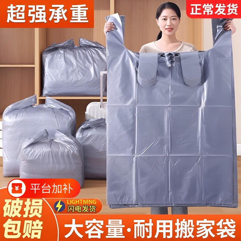 大容量搬家打包袋30个装被子衣服收纳袋子专用神器特大号结实超大