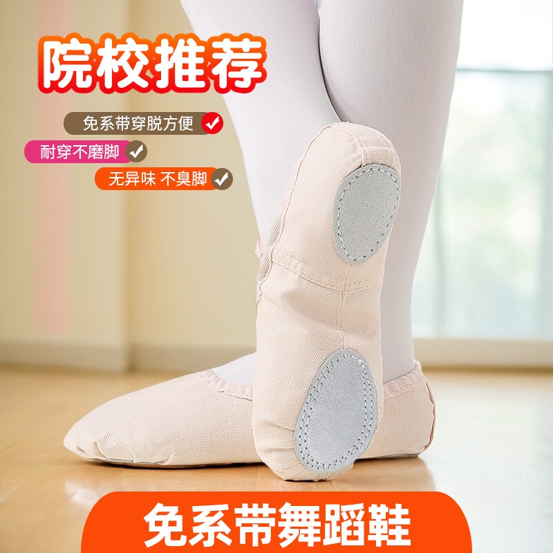 儿童成人免系带舞蹈鞋女软底舞鞋练功考级舞鞋猫爪鞋耐磨防滑舞鞋