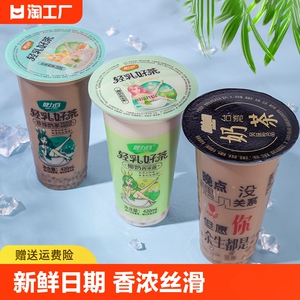 健力豆珍珠奶茶饮料杯装420ml*4杯原味奶茶椰奶西米露整箱批特价