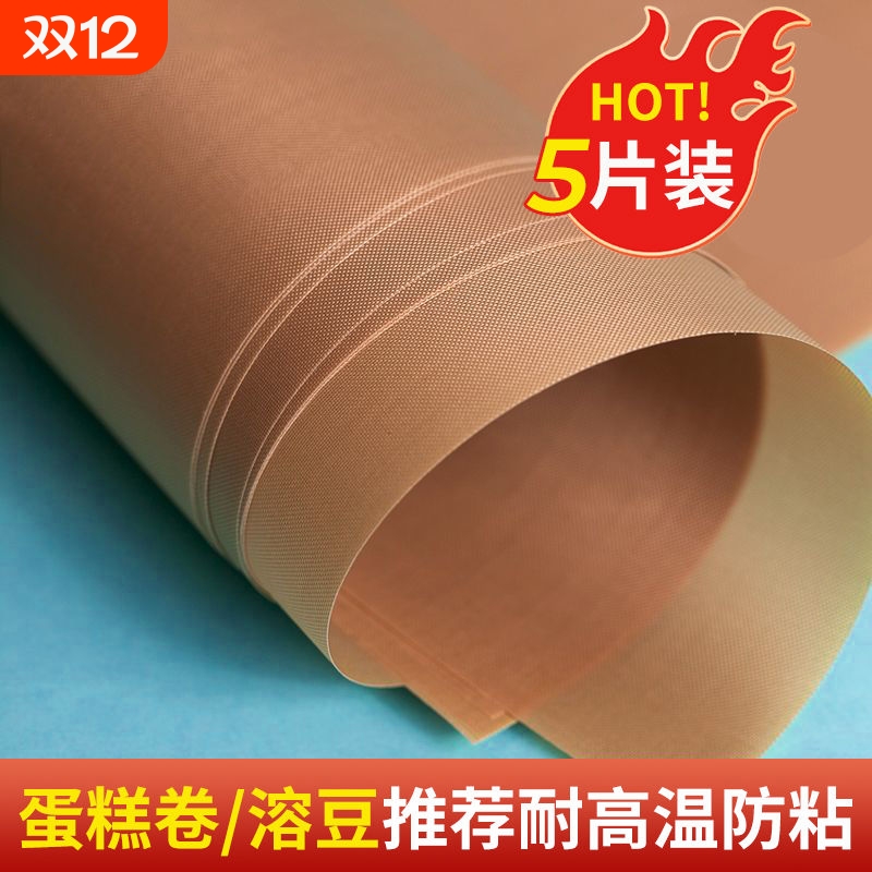 耐高温大号烘焙油布反复用不粘不沾烤盘布蛋糕布烤箱用油纸