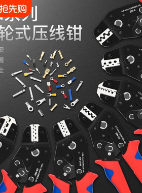SN系列7.5寸压线钳端子压接钳棘轮式插簧RV预绝缘裸端子电线