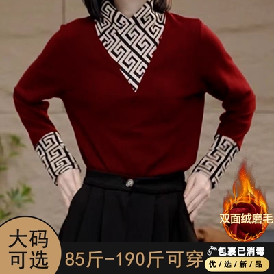 打底衫女秋冬2024新款大码内搭加绒洋气德绒保暖中年妈妈上衣格子