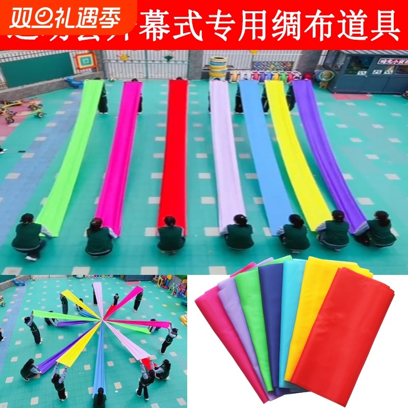 红绸布彩带舞蹈五角星蓝色七色彩绸锻开幕式运动会开场舞表演道具