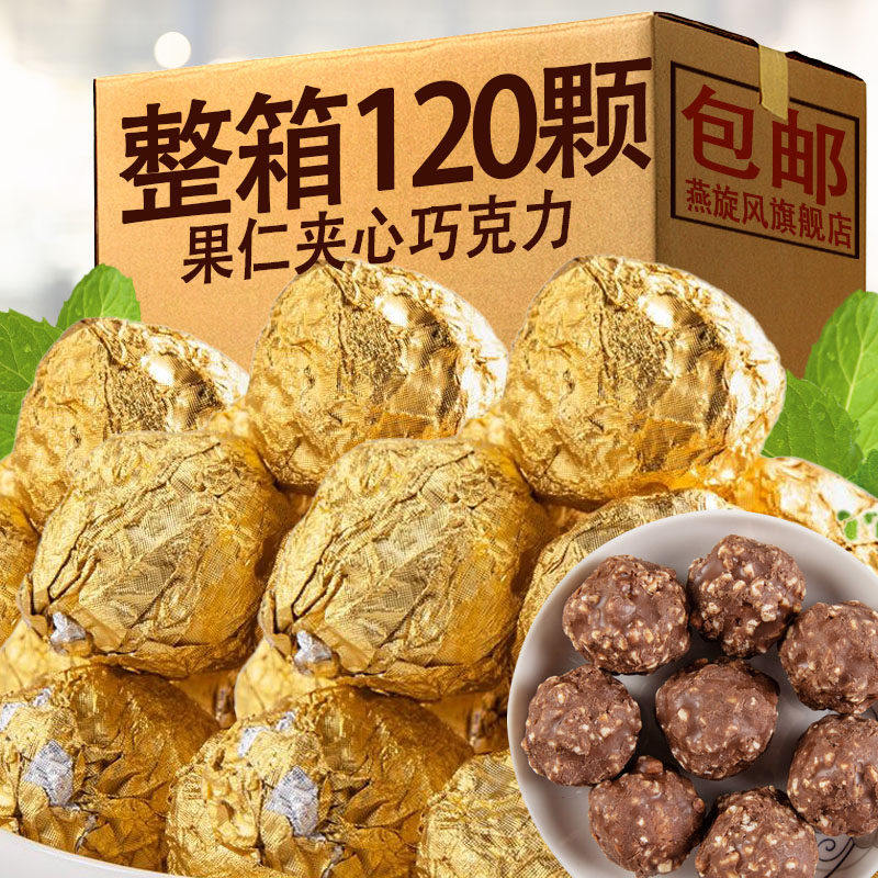 果仁夹心巧克力金球果仁小丸子夹心威化结婚喜糖果（代可可脂）,零食/坚果/特产,巧克力制品,淘宝优惠券,粉丝福利购,淘宝优惠卷