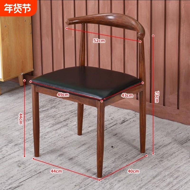 仿实木铁艺牛角椅子大牛角椅北欧餐椅咖啡奶茶店餐厅桌椅组合家用,住宅家具,餐椅,淘宝优惠券,粉丝福利购,淘宝优惠卷