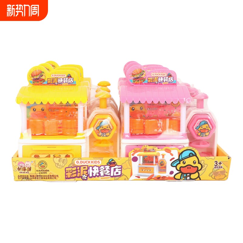 小黄鸭彩泥快餐店玩具手工彩泥制作厨房套装糖果零食