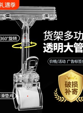 标签夹服装店KT板透明拇指水晶夹