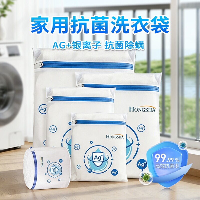 宏莎抗菌洗衣袋洗衣机专用防变形过滤袋文胸护洗袋家用网兜清洗袋