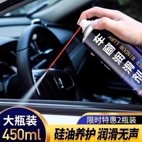 汽车车门车窗玻璃升降润滑剂天窗