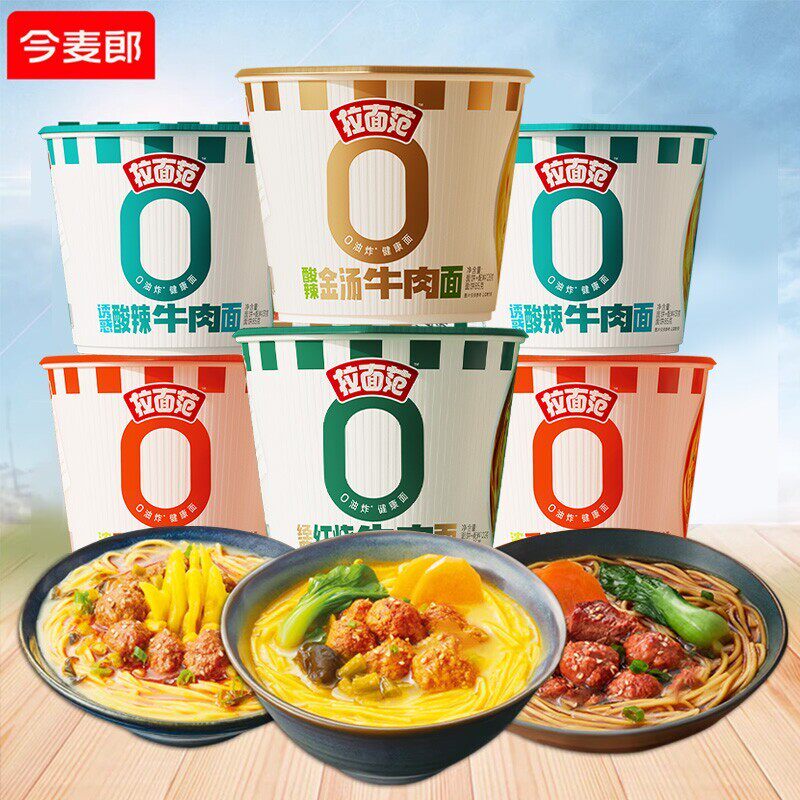 今麦郎拉面范桶装泡面非油炸面饼红烧番茄味方便面免煮冲泡速食品
