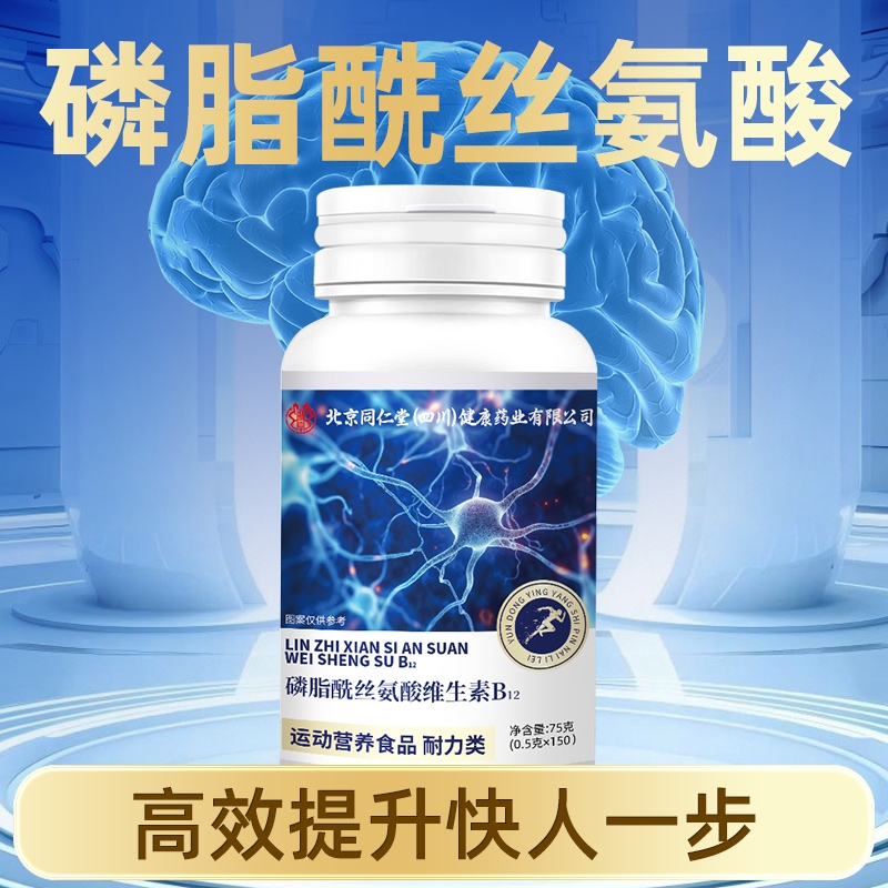 北京同仁堂维生素B12甲钴胺