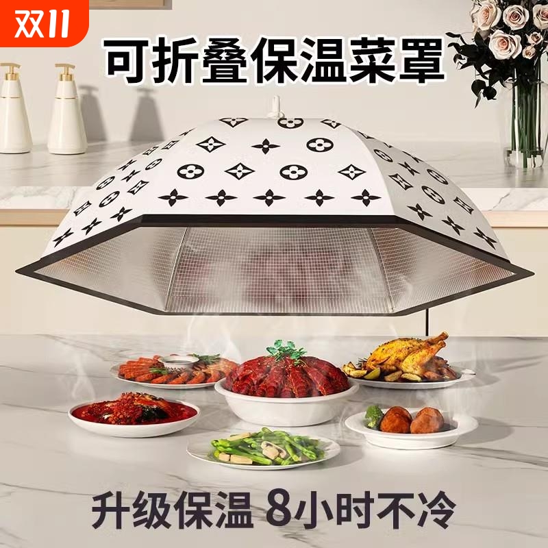 罩菜神器保温菜罩家用可折叠食品级2025新款神器餐桌剩饭菜收厨房