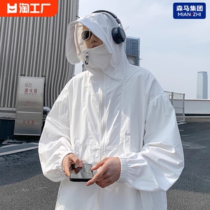 冰丝速干防晒衣男夏季薄款冲锋衣山系穿搭连帽外套户外透气防晒服
