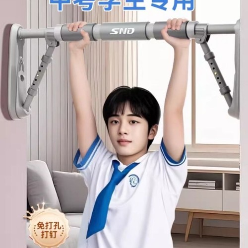SND中考学生引体向上室内单杠儿童家用免打孔成人杆训练健身器材