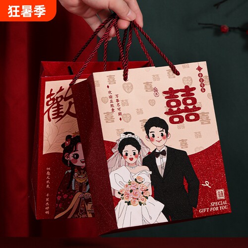 结婚专用喜糖手提袋订婚伴手礼盒喜糖盒婚礼装烟酒礼品包装空袋子