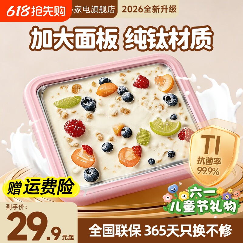 志高炒酸奶机家用小型纯钛免插电炒冰机儿童专用冰激凌炒冰沙专用