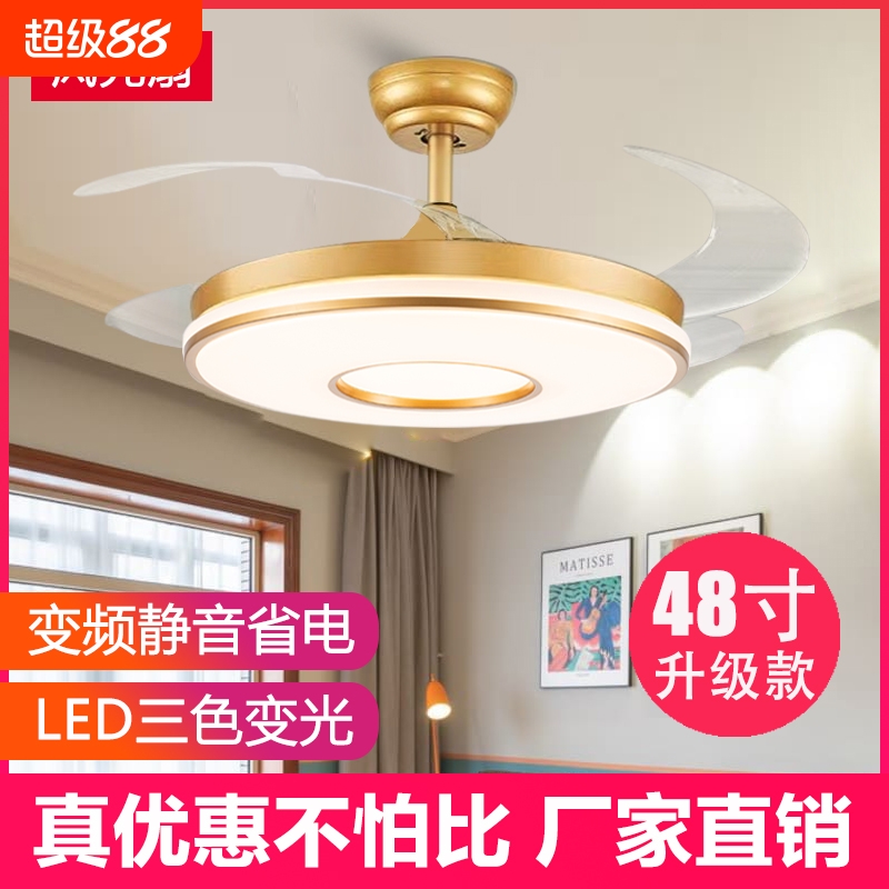 隐形风扇灯吊扇灯一体客厅餐厅卧室家用语音风扇吊灯变频照明遥控