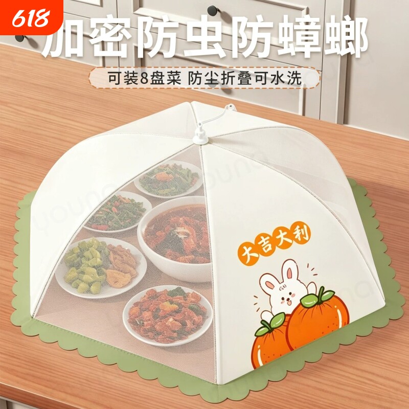 菜盖罩2026新款家用可折叠餐桌罩厨房防苍蝇菜罩神器剩饭菜食物罩