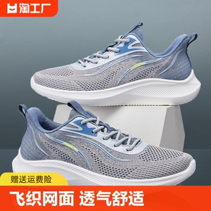 国潮男鞋2024新款夏季飞织透气网跑步透气百搭防滑时尚休闲运动鞋