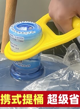 便携式提桶装水提水神器加厚提桶矿泉水桶大桶把手拎桶手柄饮用水