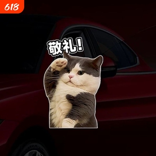 萌萌敬礼小猫搞笑表情包手机壳电脑桌面贴画车窗车身油箱装饰贴纸