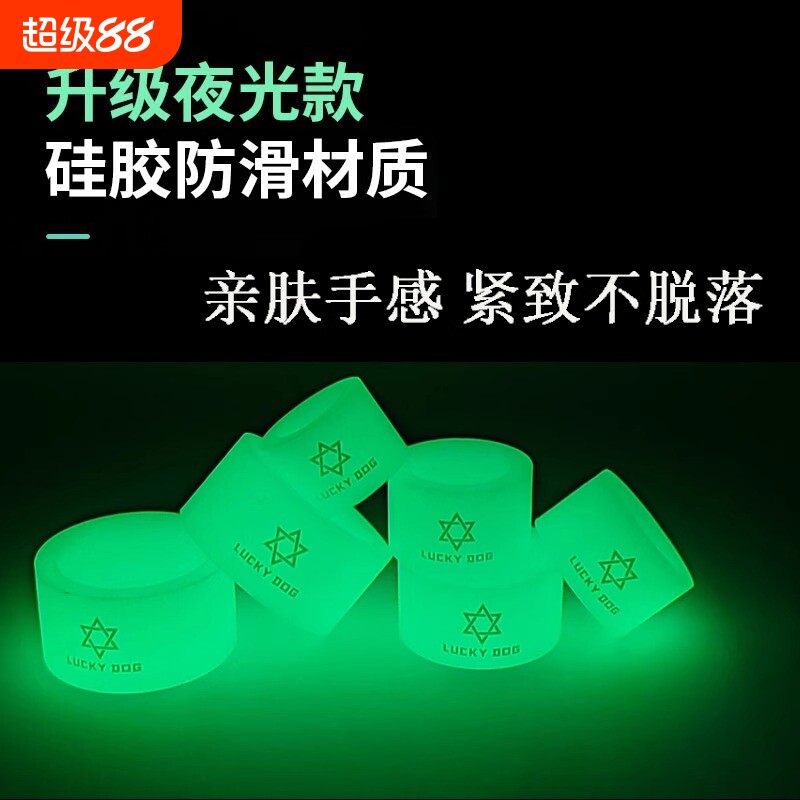 新款鱼竿夜光硅胶竿止通用防滑圈图片