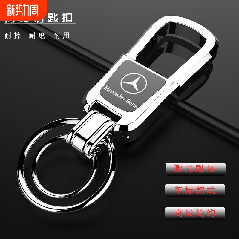 男士汽车钥匙扣挂件创意金属腰挂扣环挂饰简约高档商务锁匙扣