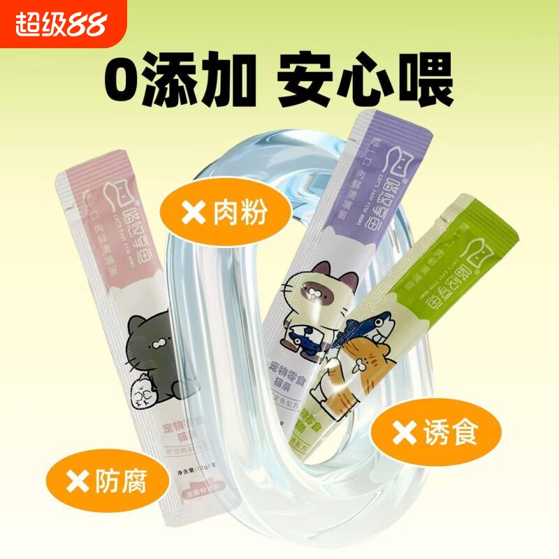 猫粮猫罐头猫条零食三文鱼金枪鱼味猫宠物幼猫狗食鱼油鸡肉宠物猫