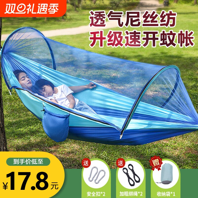 防蚊吊床户外成人荡秋千防侧翻降落伞布儿童掉网床蚊帐帐篷折叠