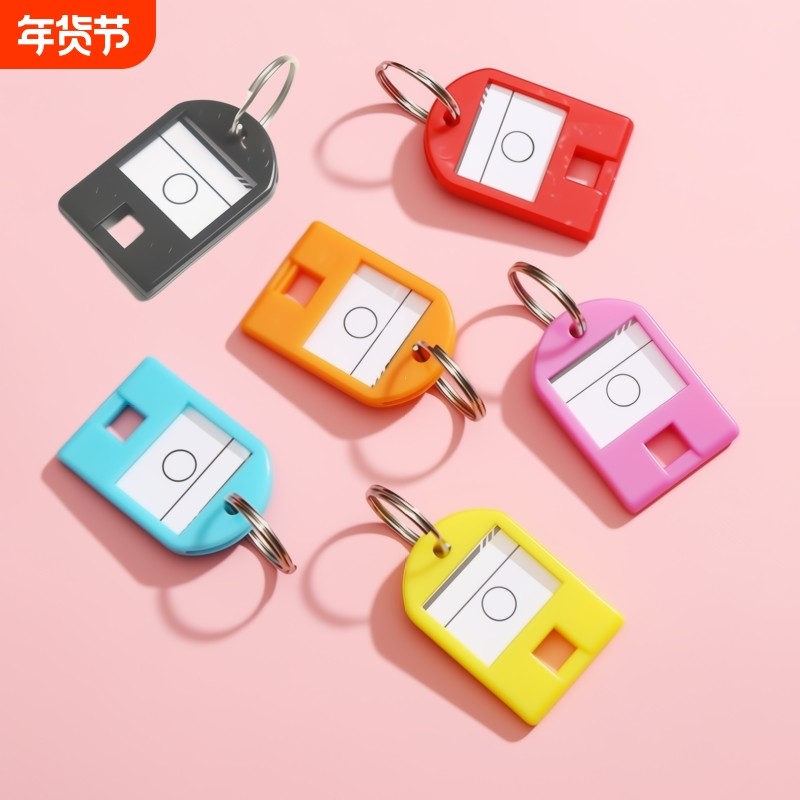 钥匙牌塑料标记牌钥匙扣号码牌钥匙箱标签记号牌钥匙圈锁匙牌学校