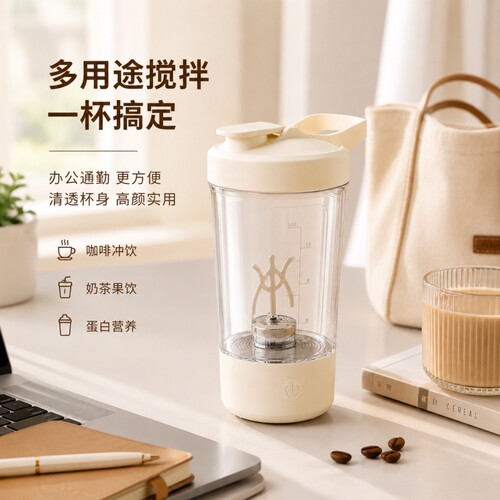 1个电动自动搅拌杯