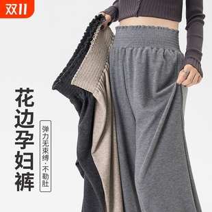 阔腿休闲裤 新款 外穿无托腹长裤 不勒肚孕妇装 孕妇裤 秋装 子2025秋季