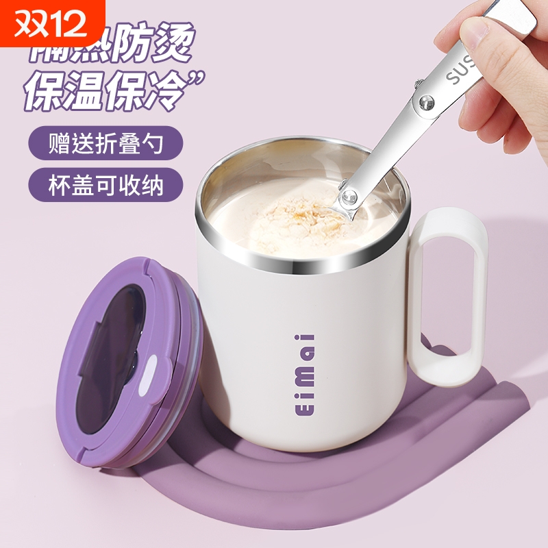 早餐冲泡杯不锈钢马克杯带盖宿舍