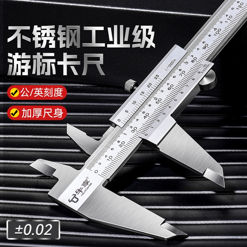 工业级不锈钢游标防水超高精度数显卡尺数显大屏计量检测尘测厚仪