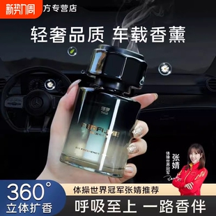 车内香薰汽车香水香氛2024新款 饰 严选车载香薰饰品摆件高级车用装