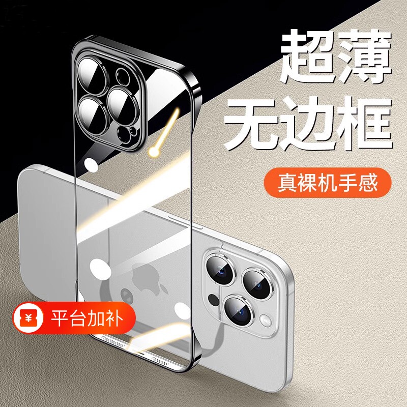 适用苹果15手机壳12超薄无边框iphone15promax新款16高级感14透明13女防摔plus镜头全包ip11保护套男款奢华pm